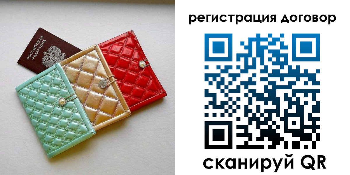 прописка для школы в Сафоново