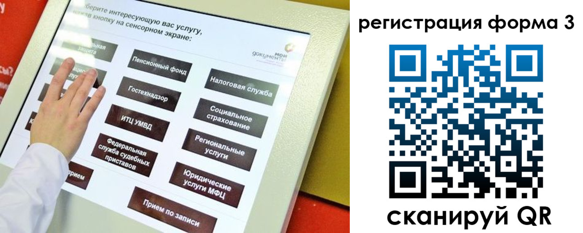 прописка штамп в Сафоново