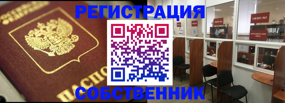 временная регистрация 2025 в Сафоново