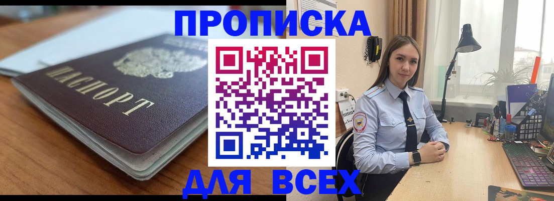 регистрация в Сафоново