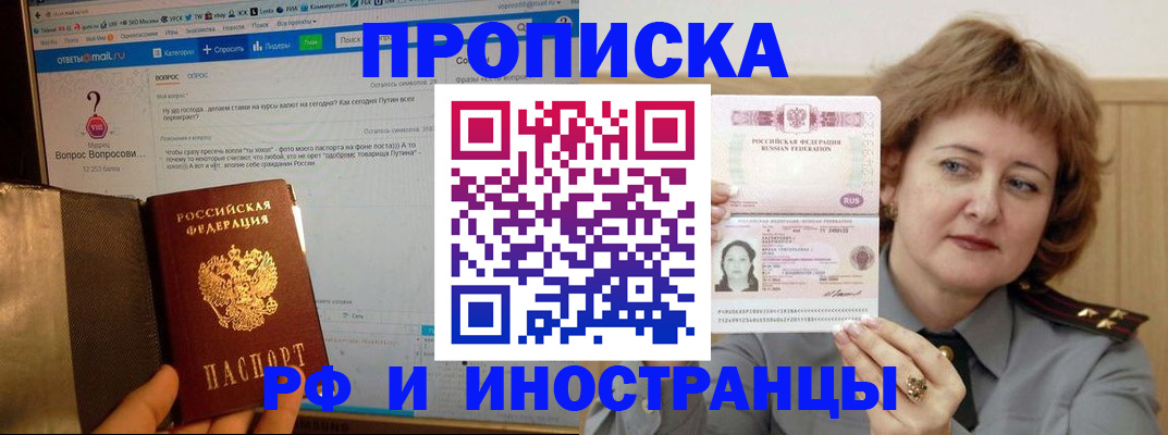 временная регистрация адрес в Сафоново