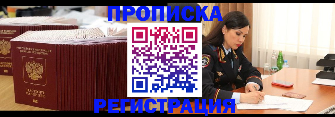 временная регистрация для школы в Сафоново