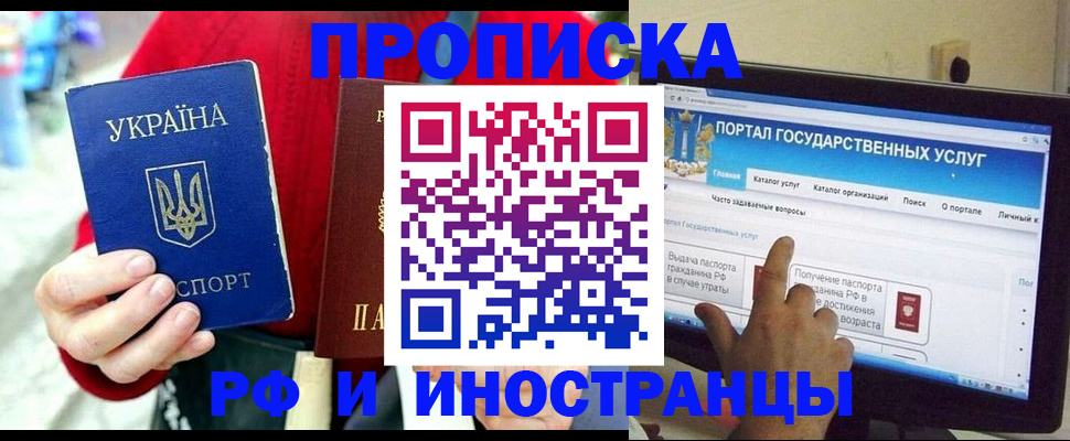 временная регистрация купить в Сафоново