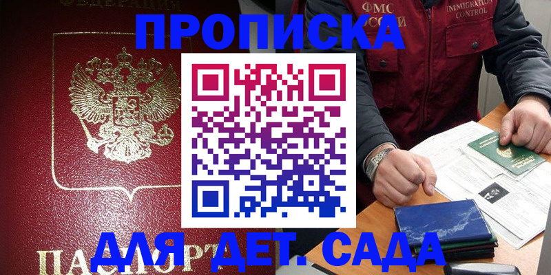 временная регистрация в Сафоново