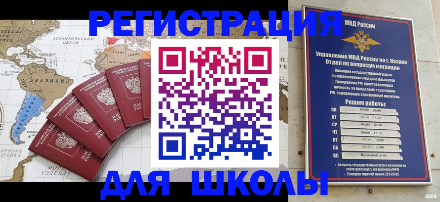 прописка паспорт в Сафоново