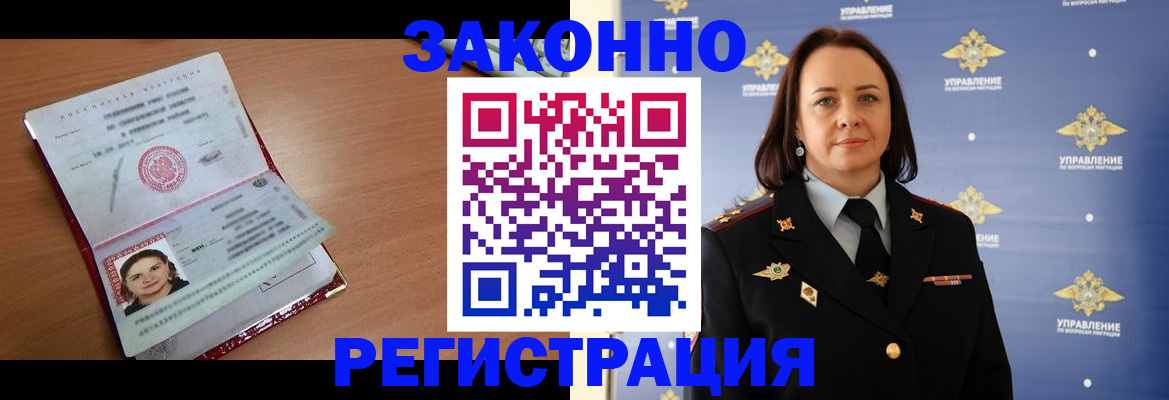 временная регистрация госуслуги в Сафоново