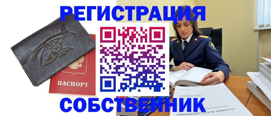 временная регистрация надежно в Сафоново