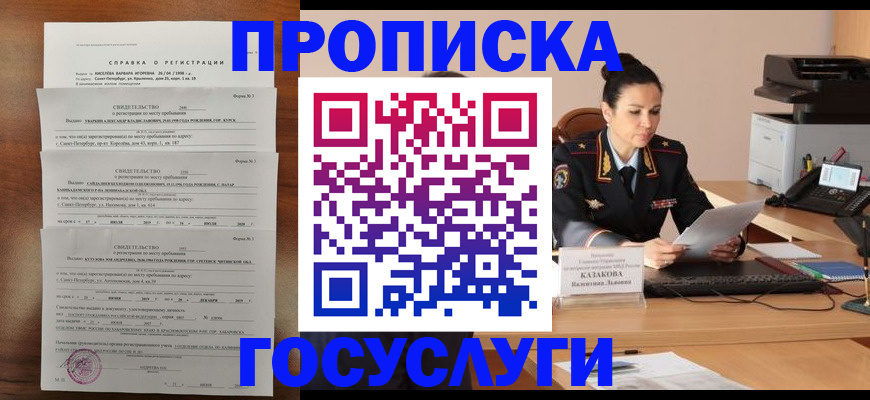временная регистрация 2025 в Сафоново