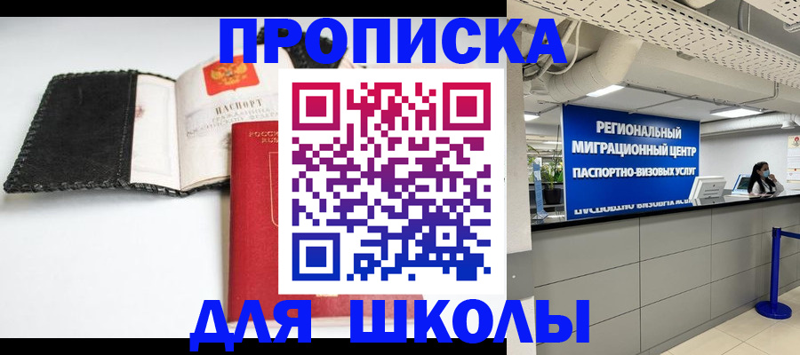 временная регистрация для всех в Сафоново