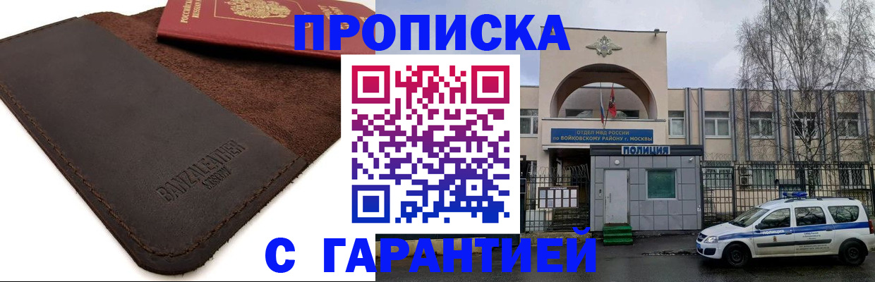 прописка для военкомата в Сафоново