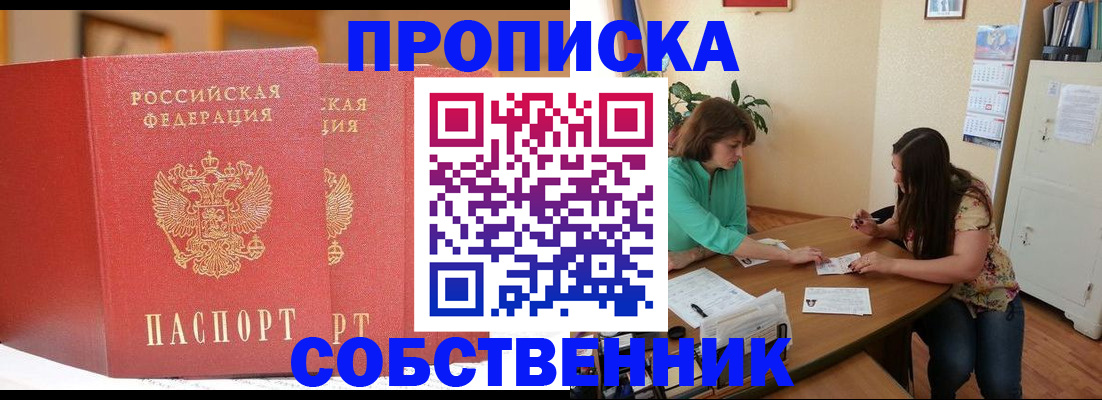 найти адрес прописки в Сафоново